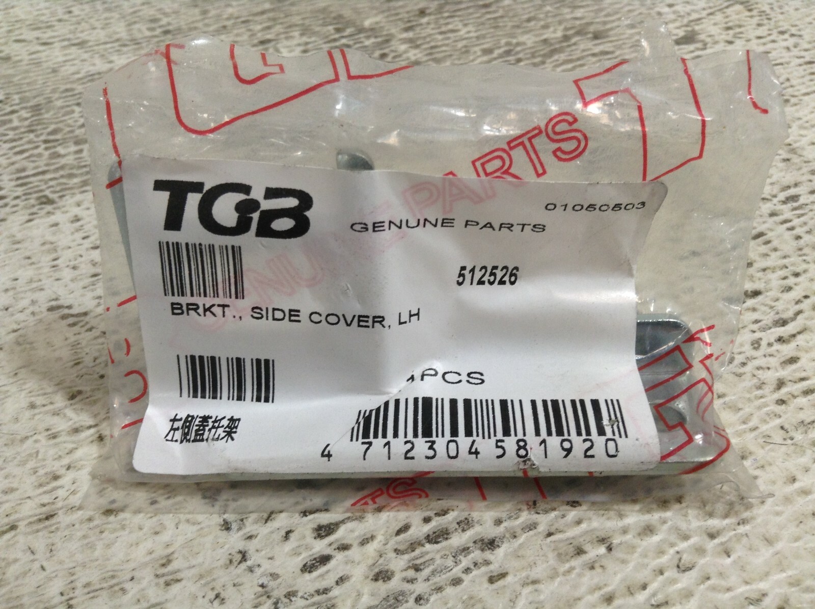 TGB 512526 Side Cover New (TSC)