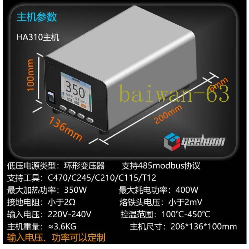 HA310 High Power 350W Transformer Industrial Selective Soldering C470