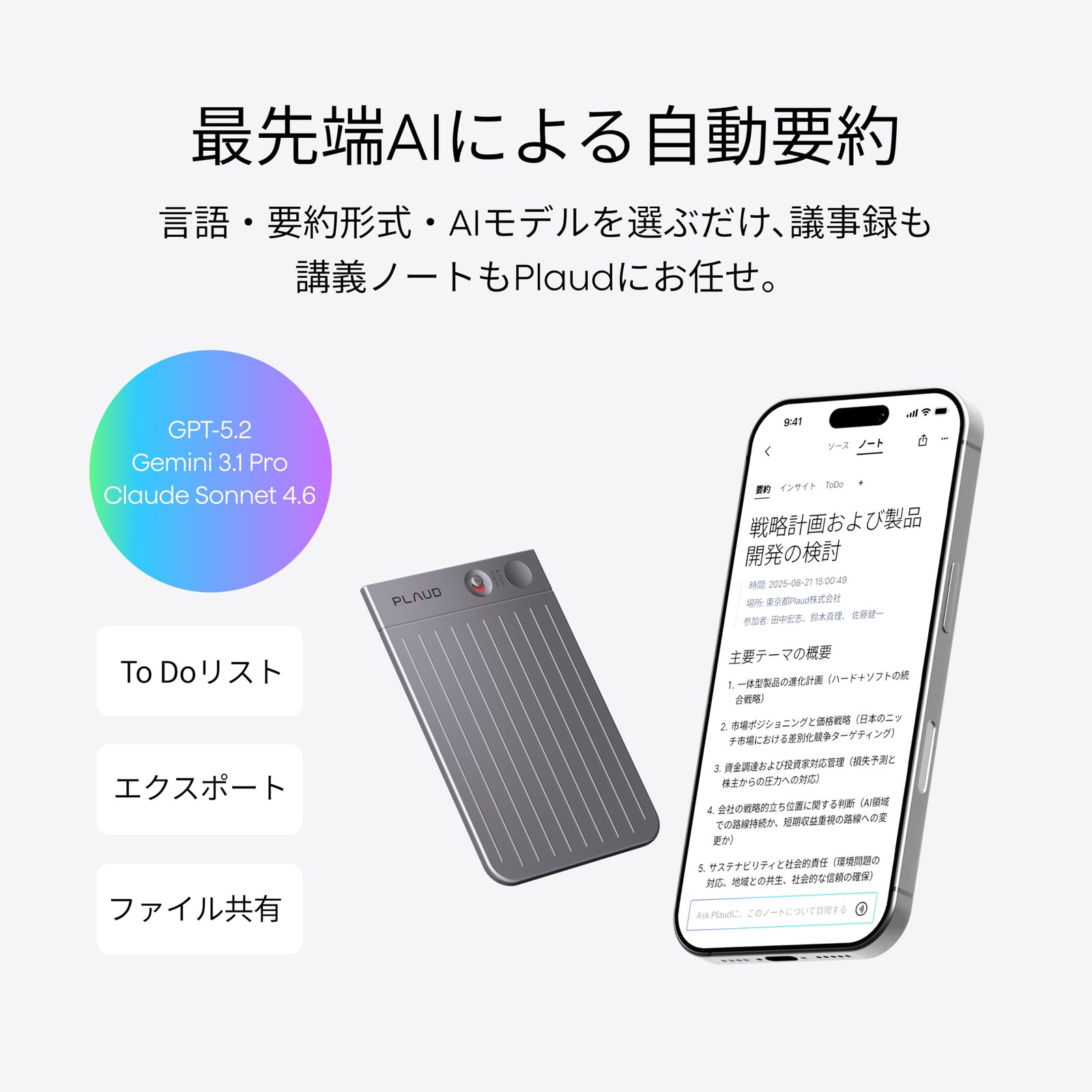 Plaud Note AI Voice Recorder: One-touch recording, meeting minute creation