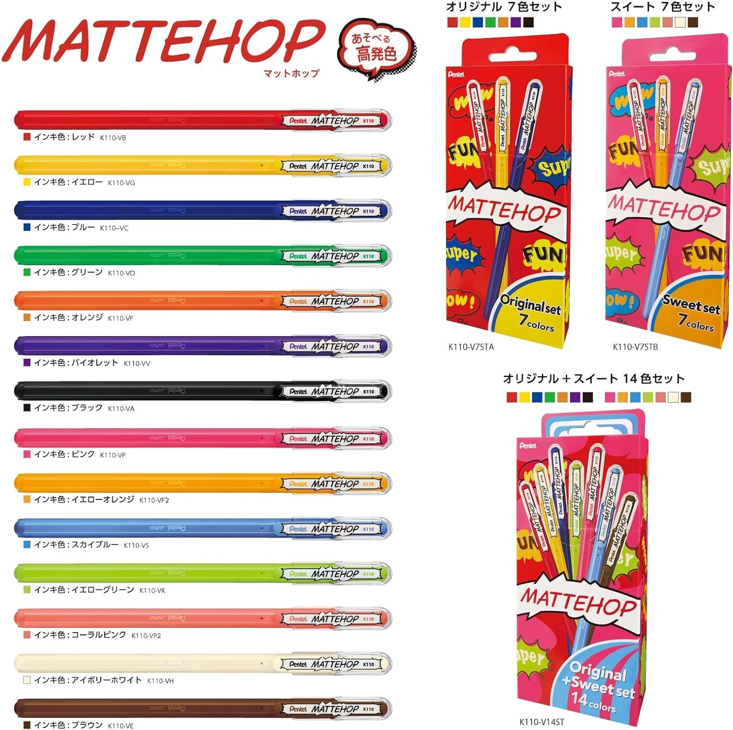 Pentel Matte Hop Original + Sweet Color Gel Pen, 14 Assorted Colors (K110-V14ST)