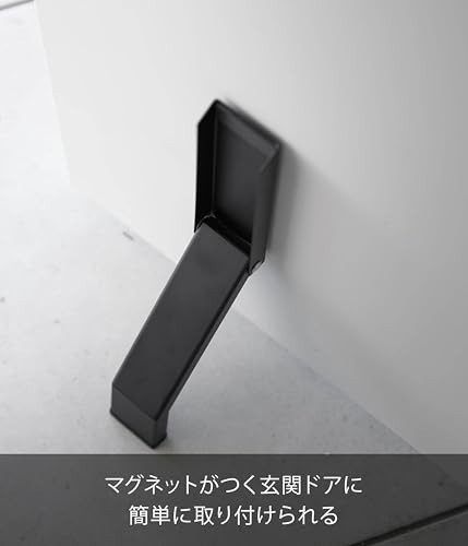 Yamazaki Magnetic Folding Door Stopper Black Approx. W4.5 x D7 x H28cm (When in