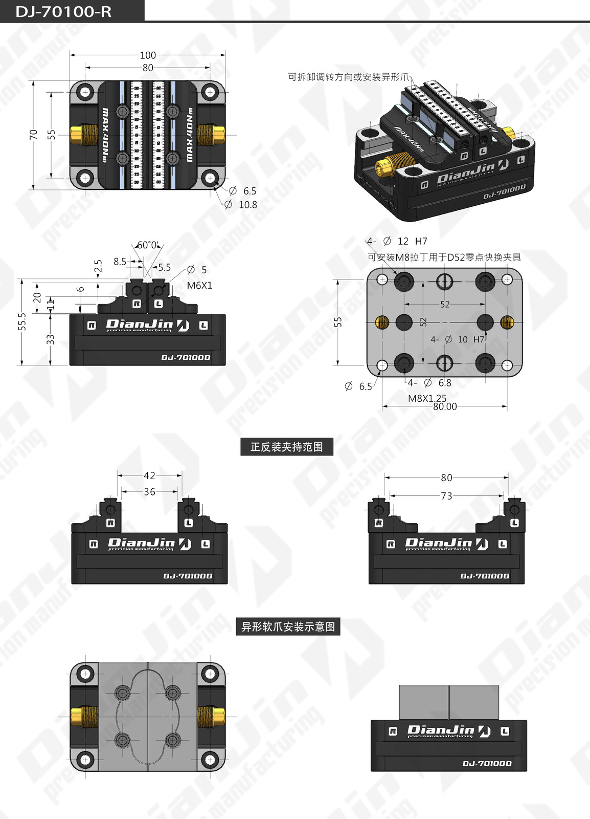 Four/ five-axis clamp self-centering vise quick-change four-axis L bridge plate