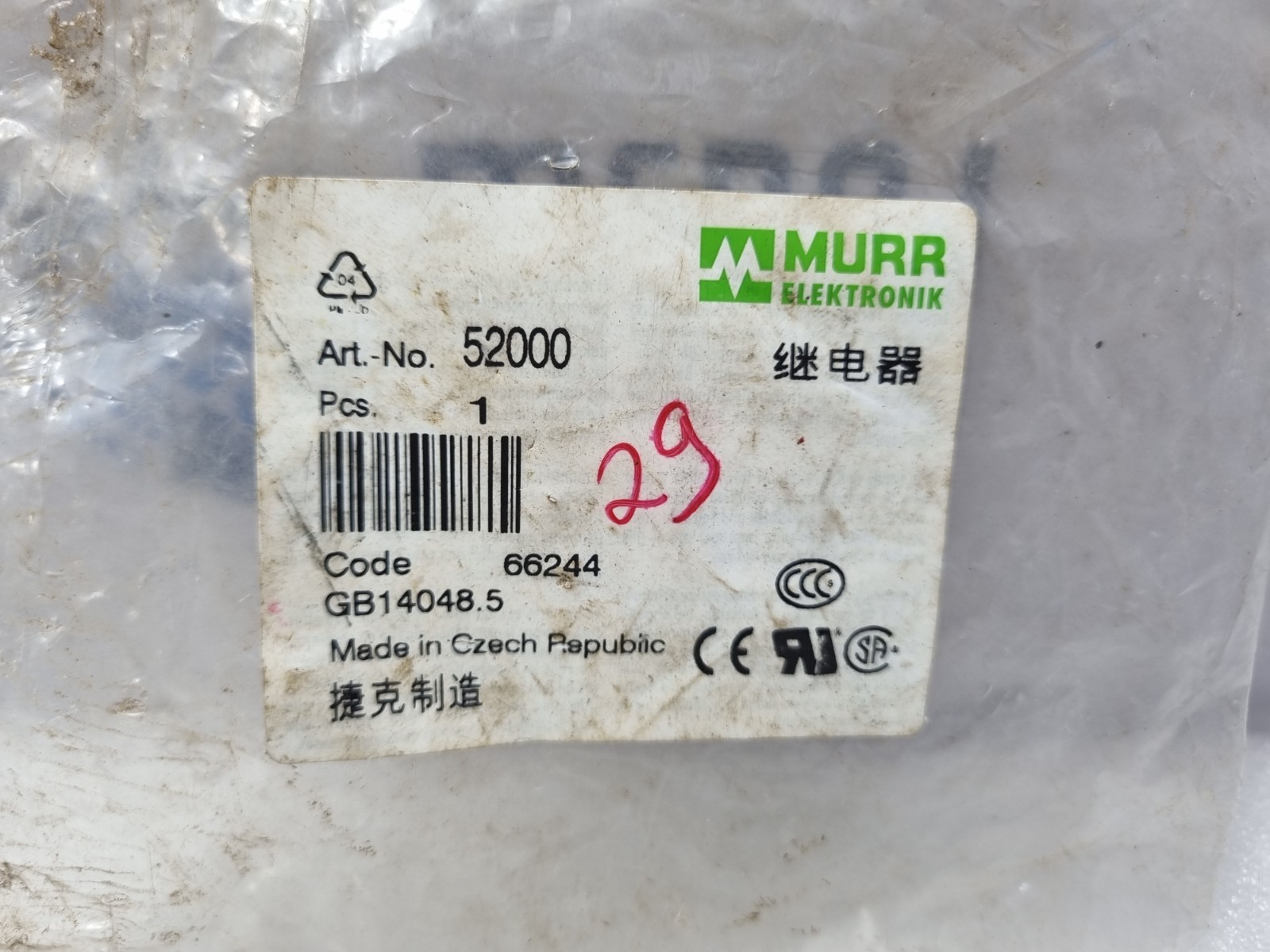 Murr Elektronik D-71570 Oppenweiler Controller Art No. 52000