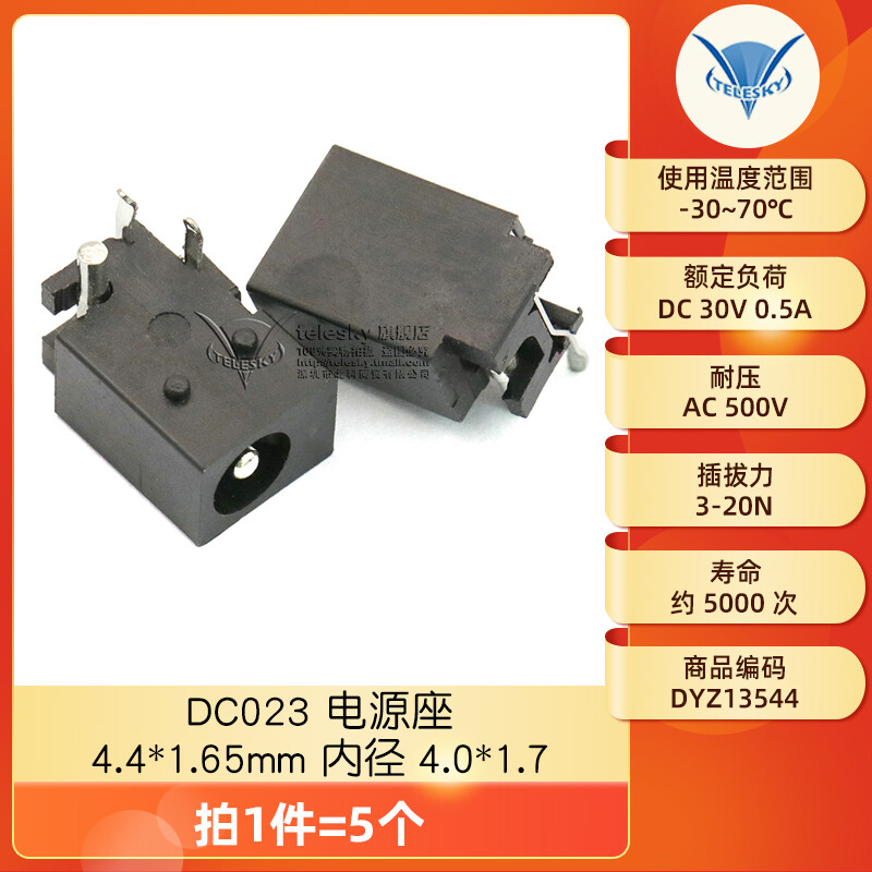 DC power socket mother5.5*2.1/2.5/3.5MM099/003A/050/044/023/007B