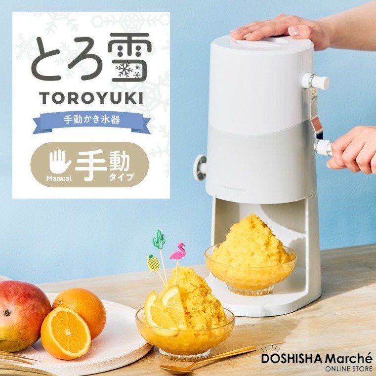 DOSHISHA Marché TOROYUKI Manual Shaved Ice Machine IS-TY-B5GY 1.1kg JAPAN NEW