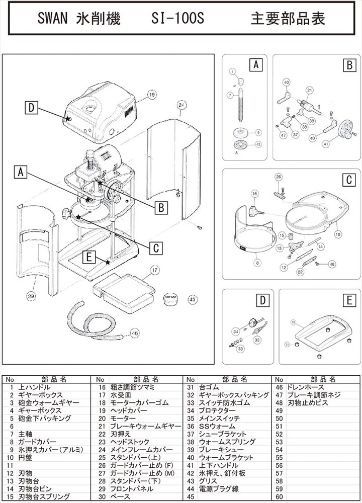 Swan SI-100S Electric Block Ice Shaver Machine Kakigori Maker New