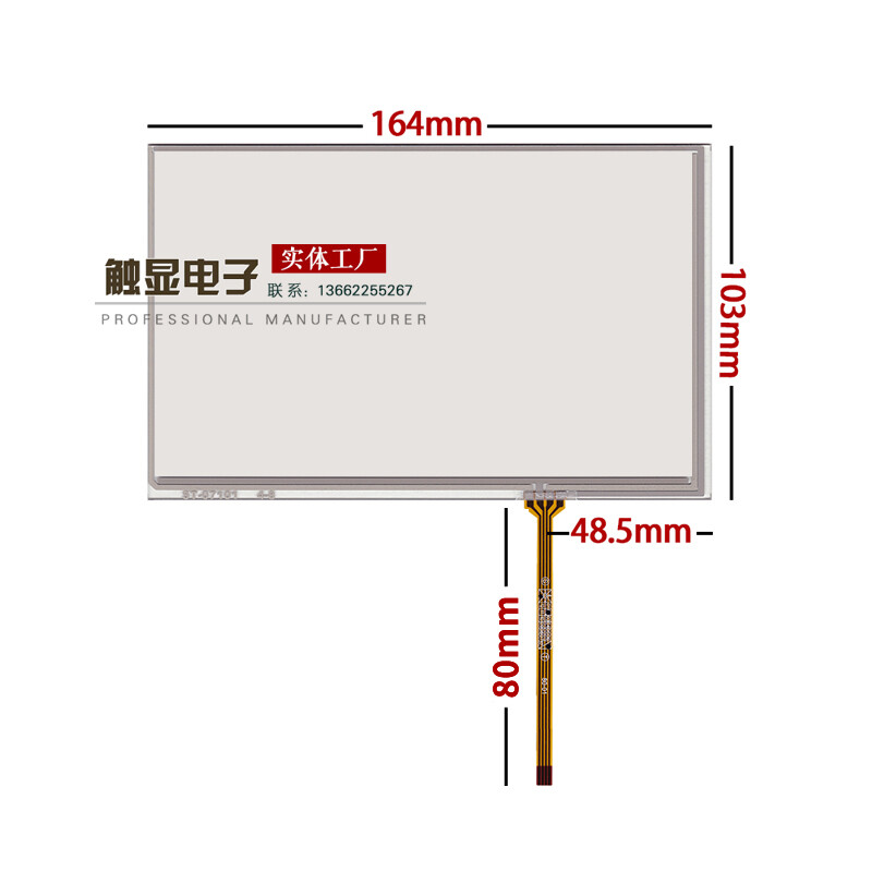 1PC For Car GPS AT070TN83 7 Inch 4 Wire 165mm*104mm New