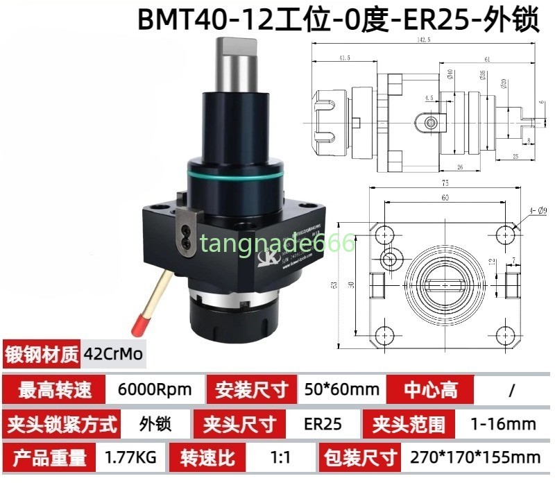 BMT 0 ° 90 ° Driven Tool Holder CNC Power Lathe Tool for Turn-Mill Machines