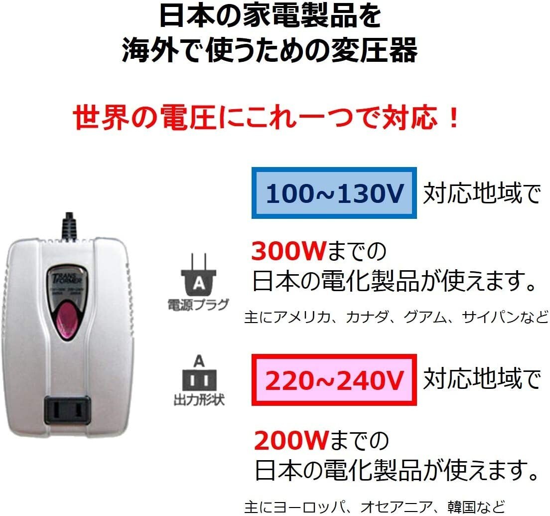 Kashimura Down Transformer AC110V~130V /300W AC220V ~ 240V /200W A type NTI-200