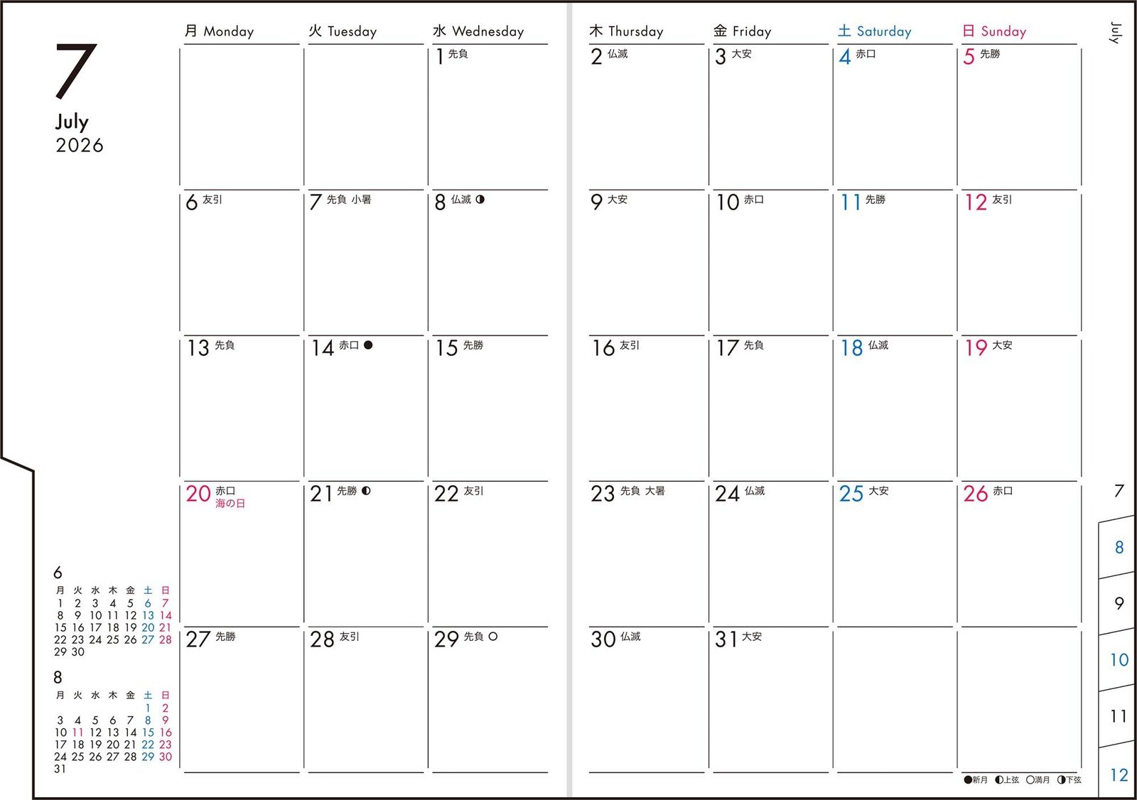 Planner 2026 A6 Monthly Miaclair Coquette 4 No.419 Starting in December 2025
