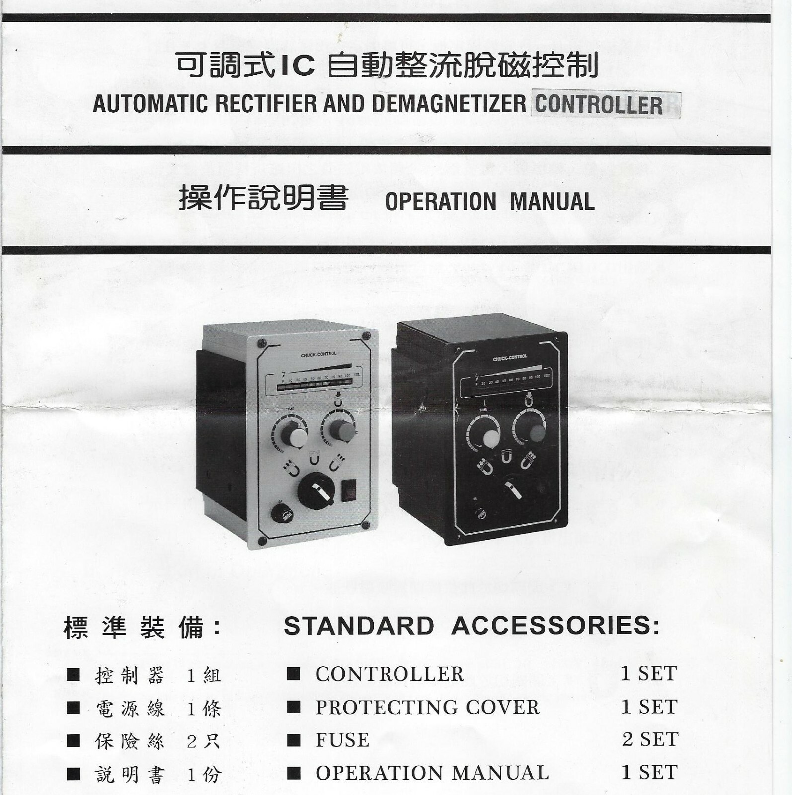 Electro Magnetic Chuck Controller WL-115C (5A) 110V