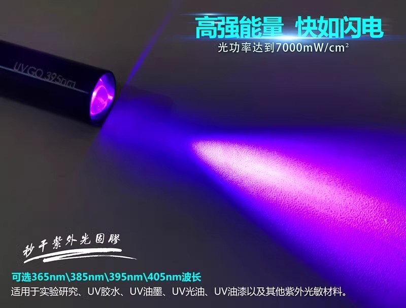3W 365nm 395nm UV Ultraviolet Led Curing Light Lamp for Epoxy Glue Green Oil