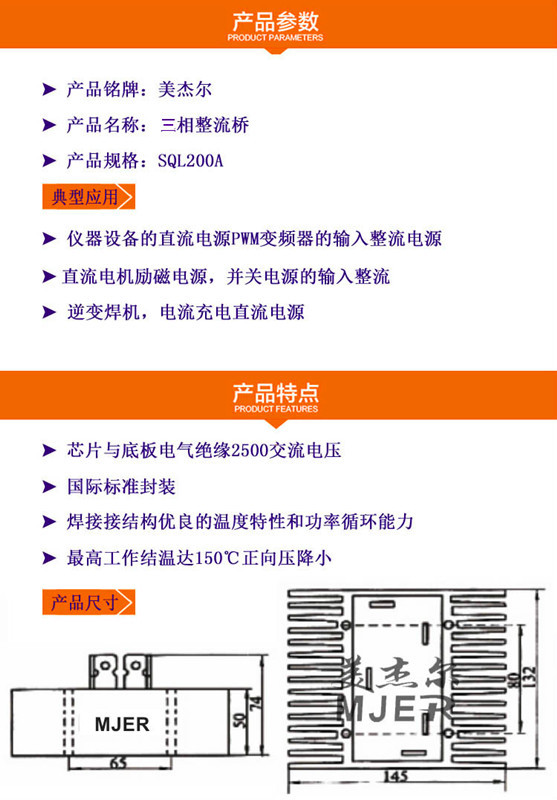 Diode Bridge Rectifier Power Module SQL300A/200A/150A/100A/80A/40A 1600V 3 Phase