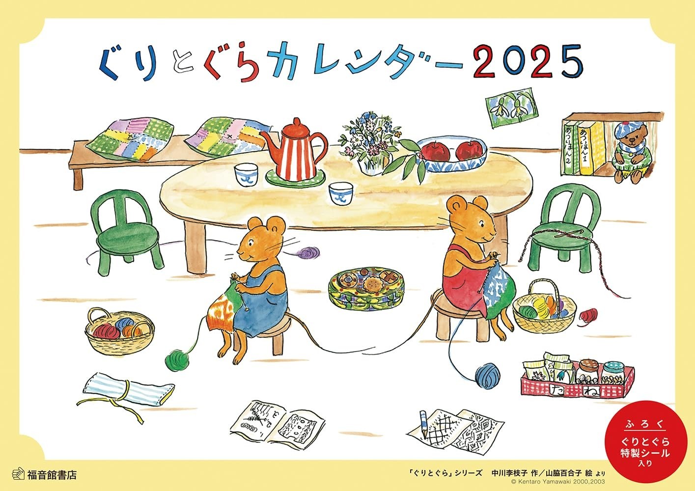 Guri and Gura 2018 to 2027 Calendar Japanese 24 pages Fukuinkan Shoten JAPAN NEW