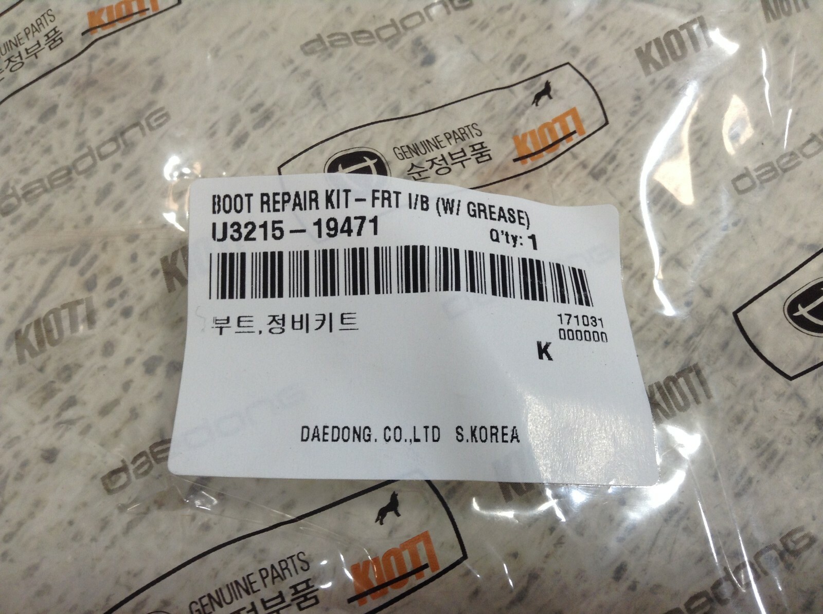 Daedong Kioti U3215-19471 Boot Repair Kit FRT I/B U321519471 New (TSC)