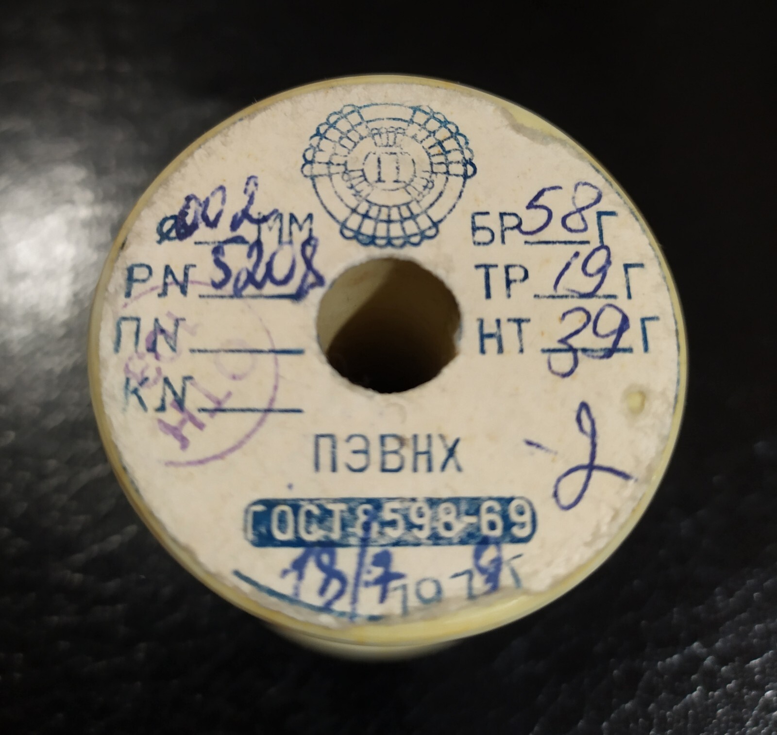 Nichrome wire .02mm 52AWG 3300 Ώ/m 39 gramm NOS USSR `70