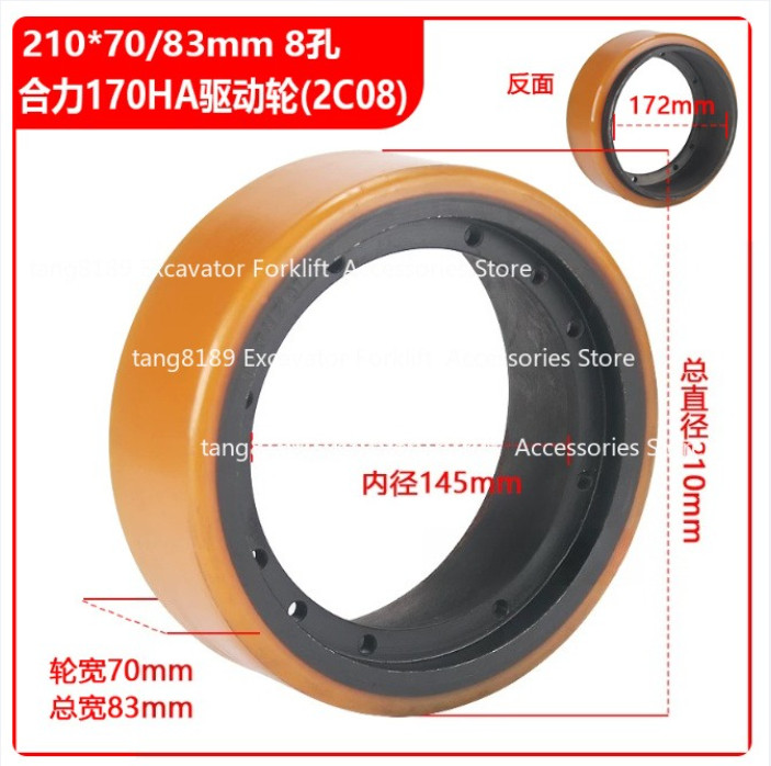 PU Drive Wheel 210×70×145mm 8 Holes 2C08 for Heli 170HA Forklift Pallet Truck