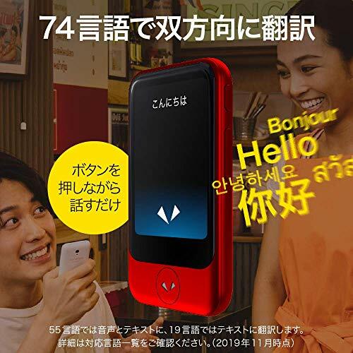 POCKETALK S Translator Global Communication eSIM (2years) 74 languages Red