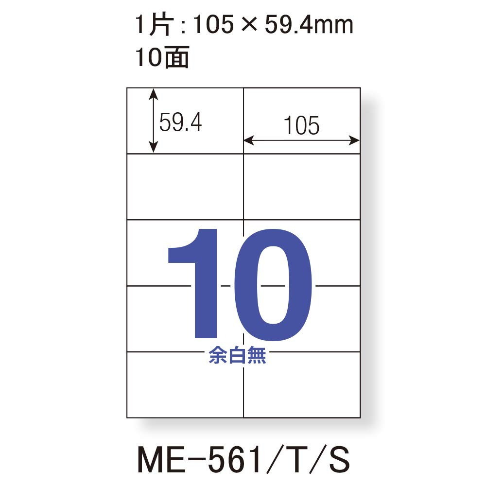 10-Up, 100 Sheets PLUS Standard Labels, FSC Certified Paper, No Margins, ME-561T