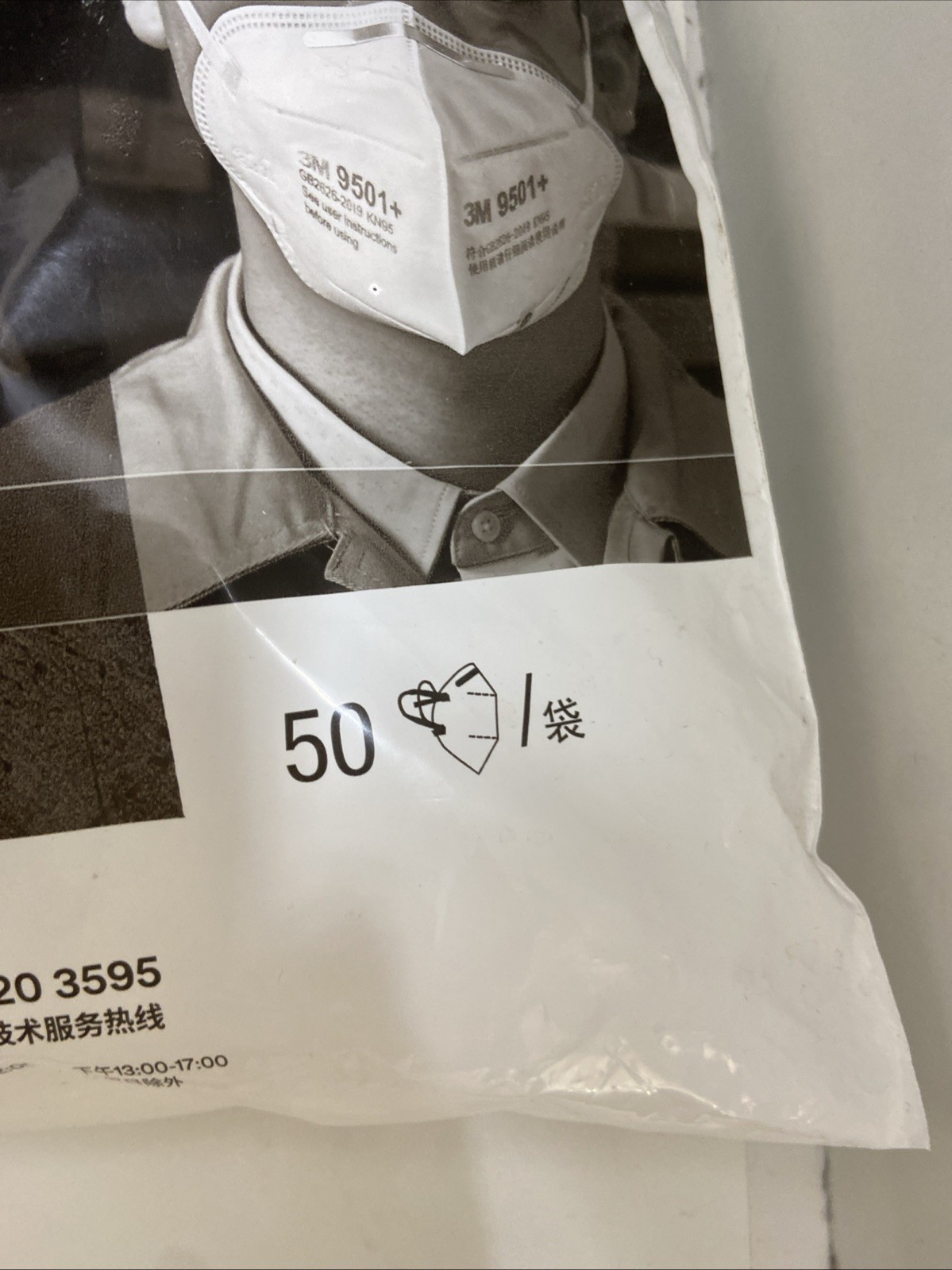 3M 9501+ KN95(Pack of 50, earloop).GB2626-2019 Standard.Premium Protection-2👍👍