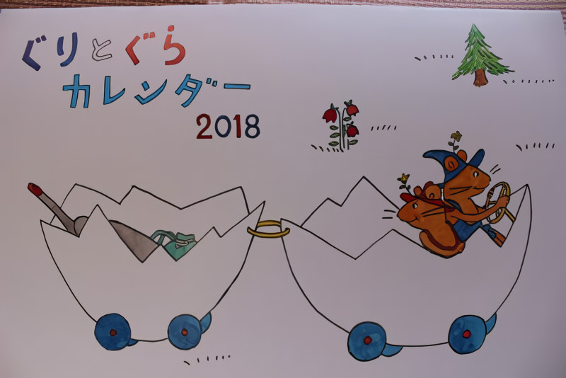 Guri and Gura 2018 to 2027 Calendar Japanese 24 pages Fukuinkan Shoten JAPAN NEW