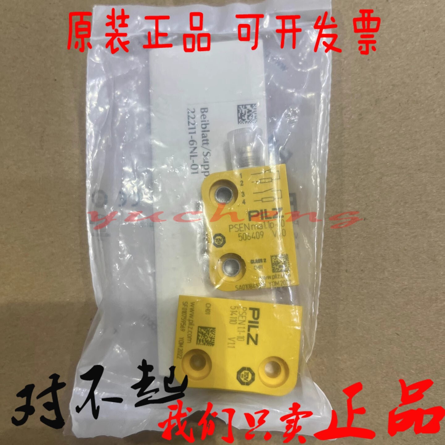 1PCS PILZ Safety Sensor 506411 (506409+514110) PSEN ma1.1p-10/PSEN1.1-10/3mm/1