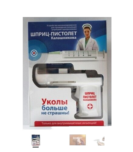 Refillable Auto Self-administered injector gun for syringes 5ml less pain
