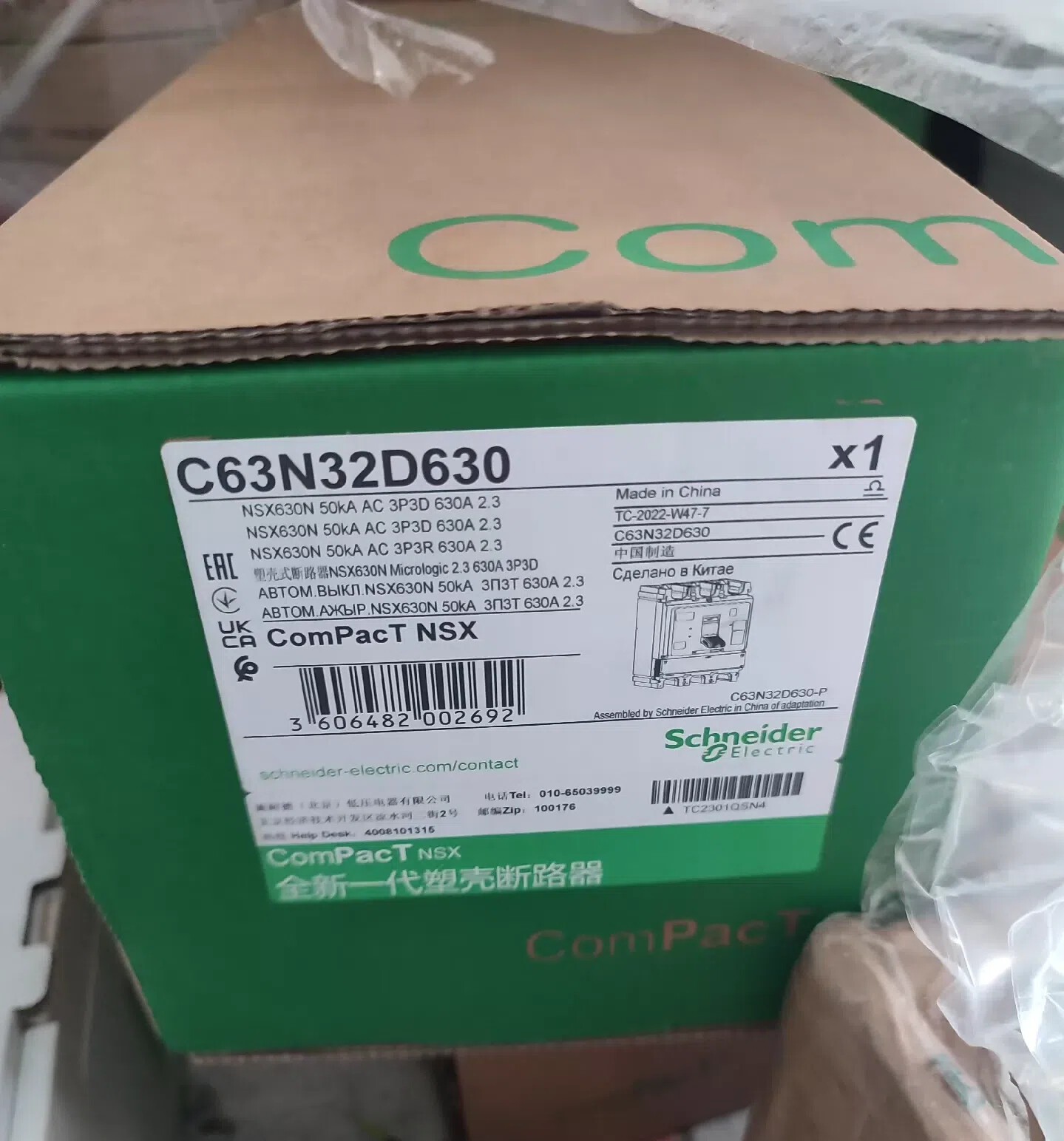 New SND C63N32D630 NSX630N 50kA AC 3P3D 630A 2.3 US Free TAX