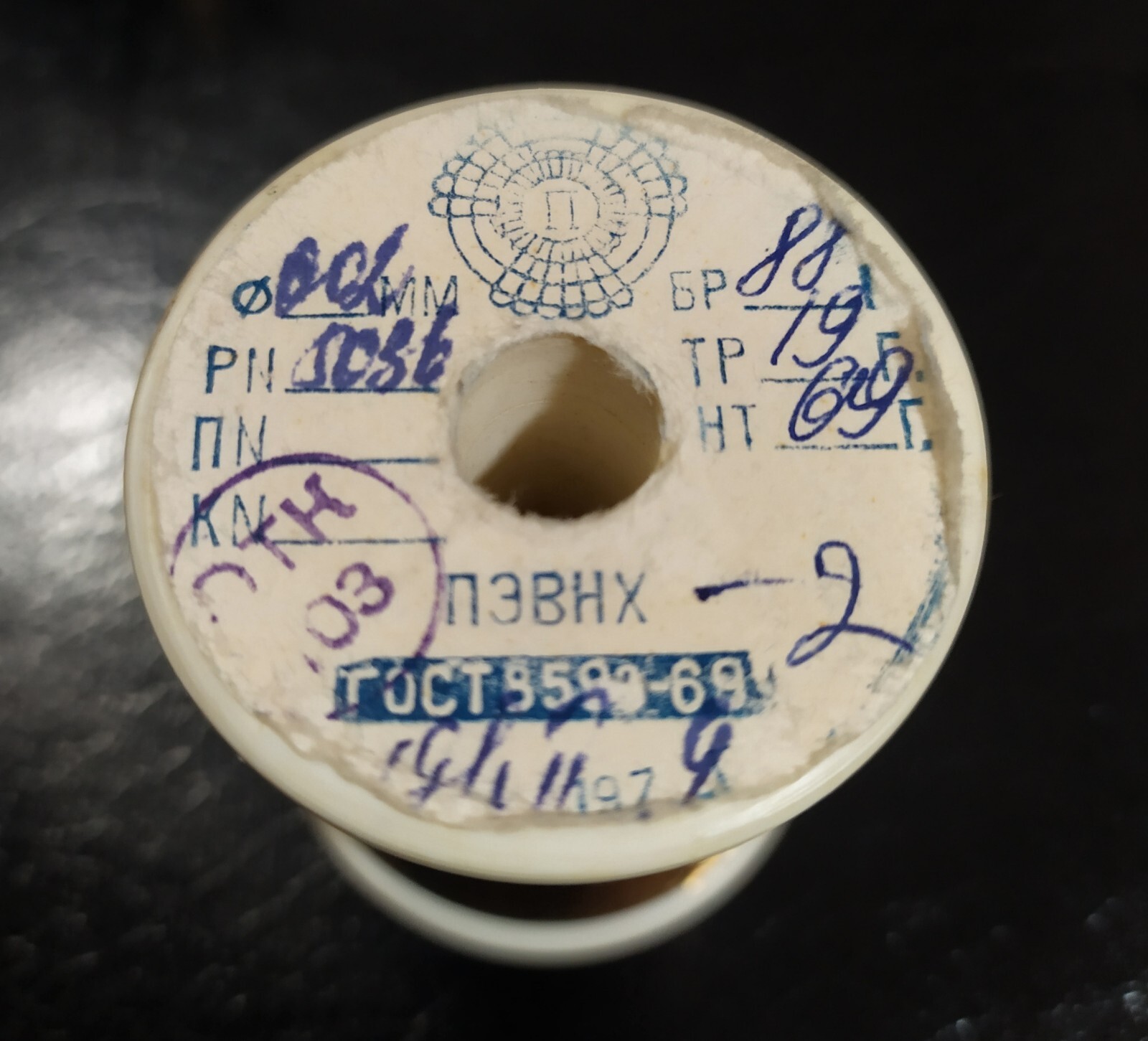 Nichrome wire .02mm 52AWG 3300 Ώ/m 69 gramm NOS USSR `70