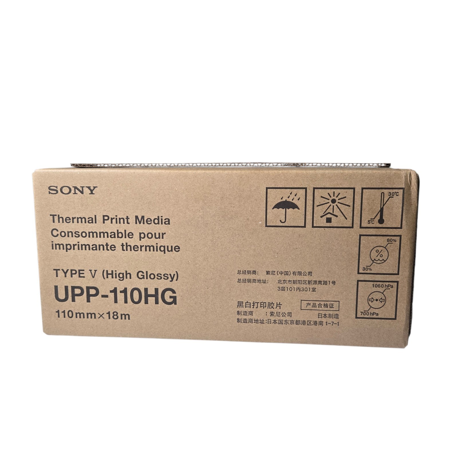 Sony UPP-110HG Thermal Print Media Paper Type V High Glossy 110mm x 18m