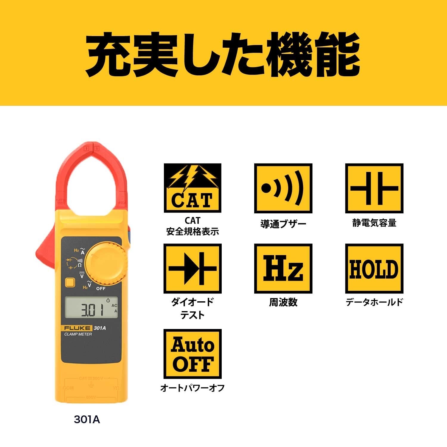 FLUKE AC Clamp Meter 301A/APC AC Current Clamp Meter | 40A / 400A Range