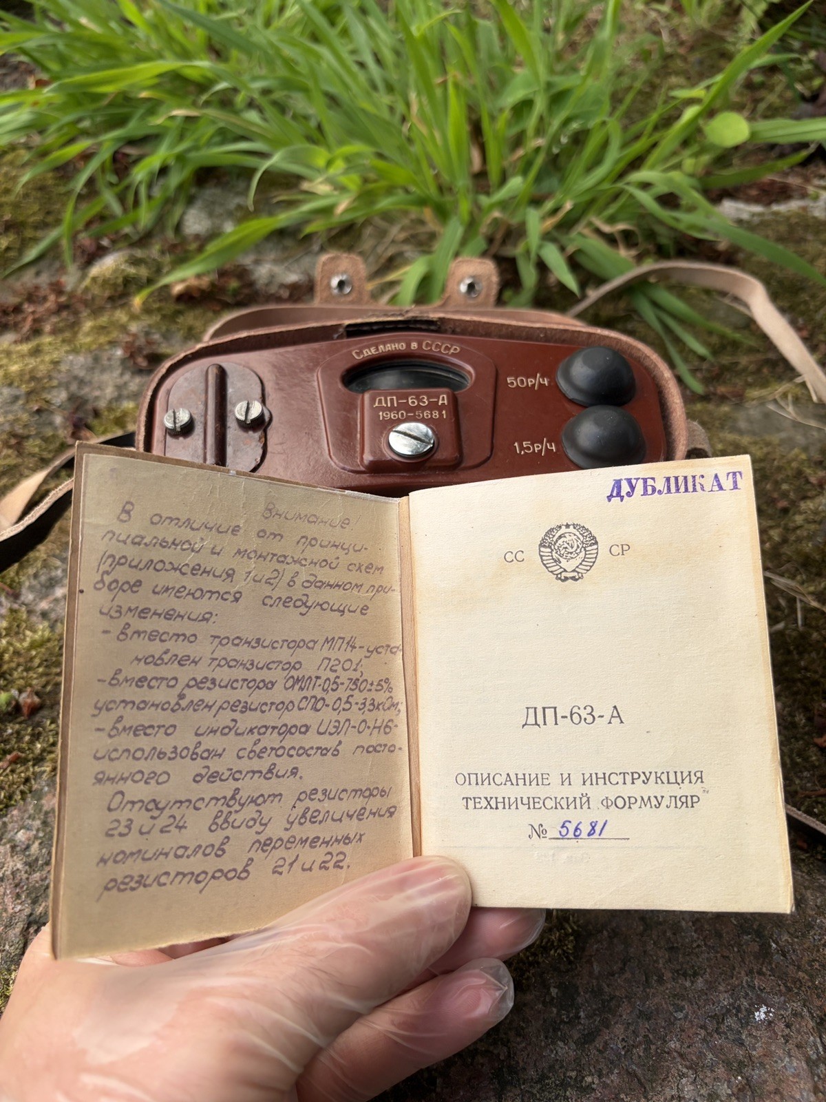 DP-63A( ДП-63А)- Soviet Radiometer – 1960 Vintage
