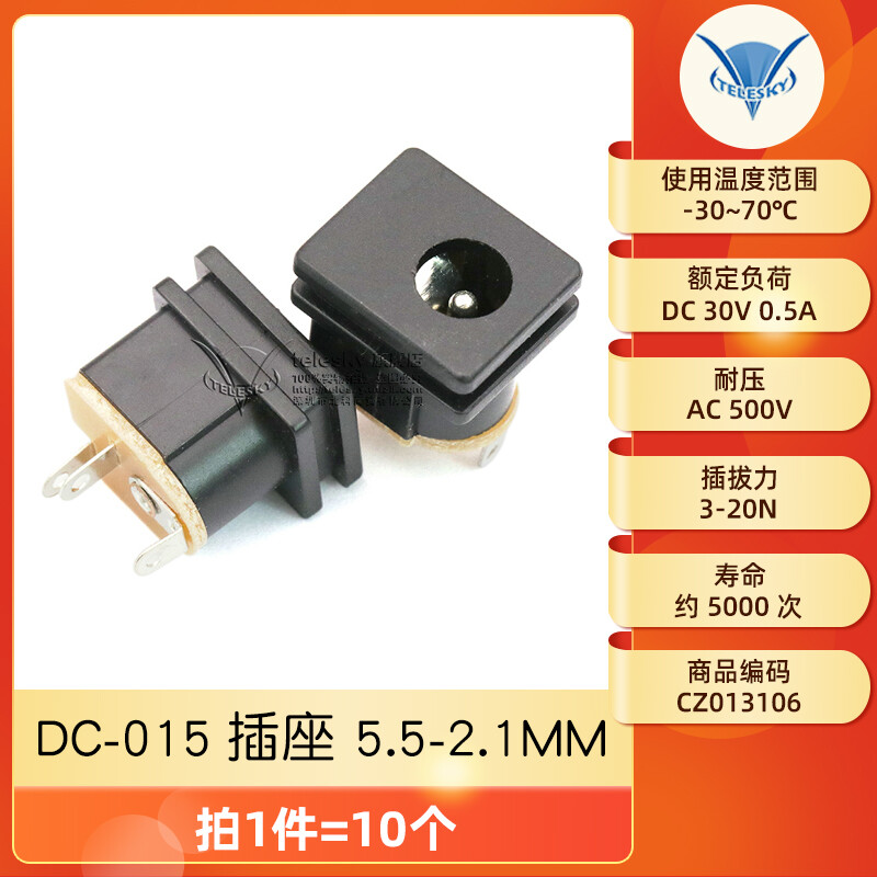 DC power socket mother5.5*2.1/2.5/3.5MM099/003A/050/044/023/007B