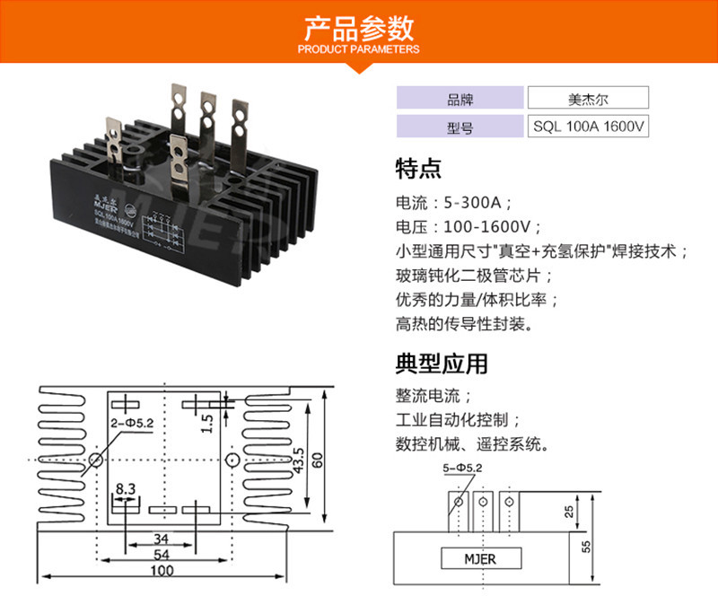 Diode Bridge Rectifier Power Module SQL300A/200A/150A/100A/80A/40A 1600V 3 Phase