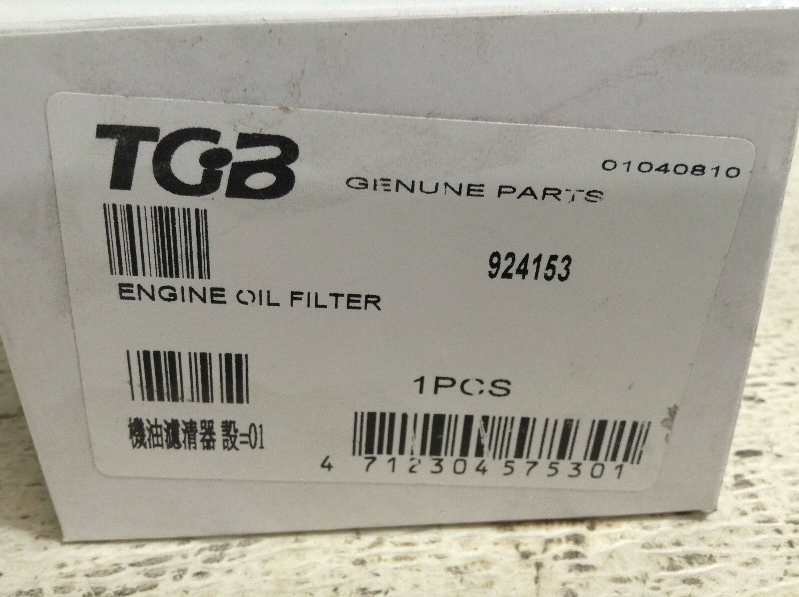 TGB 924153 Oil Filter New (TSC)