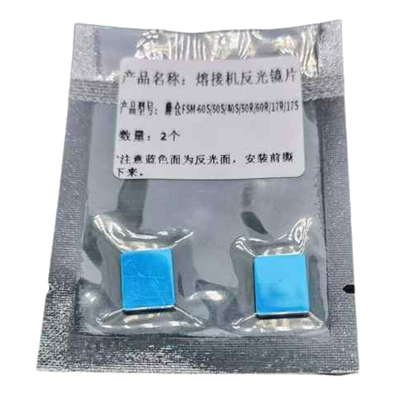 2PC For Fiber fusion splicer FSM-50S/50R FSM-60S/60R FSM-40S Reflective Lens