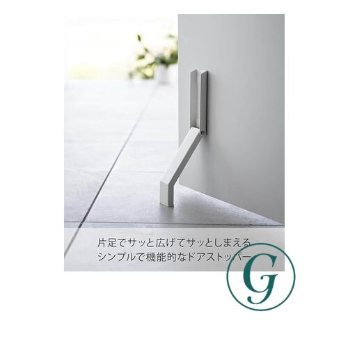 Yamazaki Magnetic Folding Door Stopper White Approx. W4.5 x D7 x H28cm (When in
