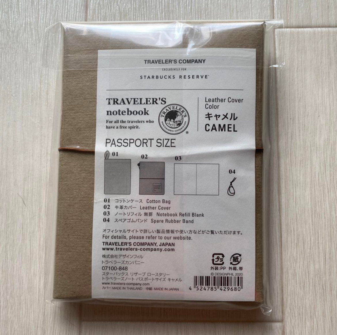 Starbucks Reserve Roastery Tokyo Traveler’s Notebook Passport Size Camel