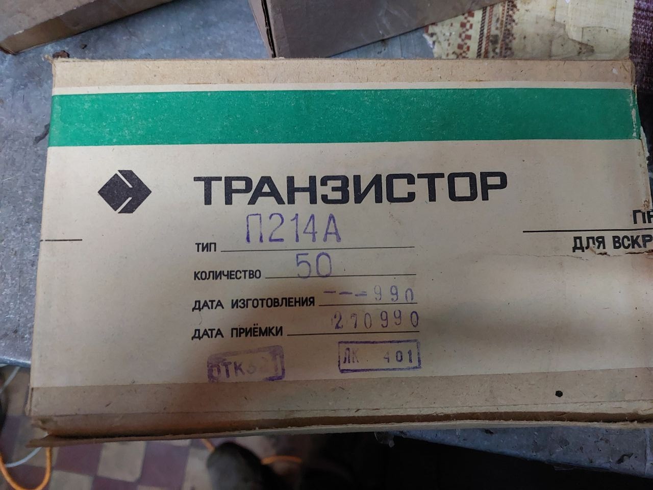 P214A Germanium Power Transistor Lot of 50 USSR Vintage NOS