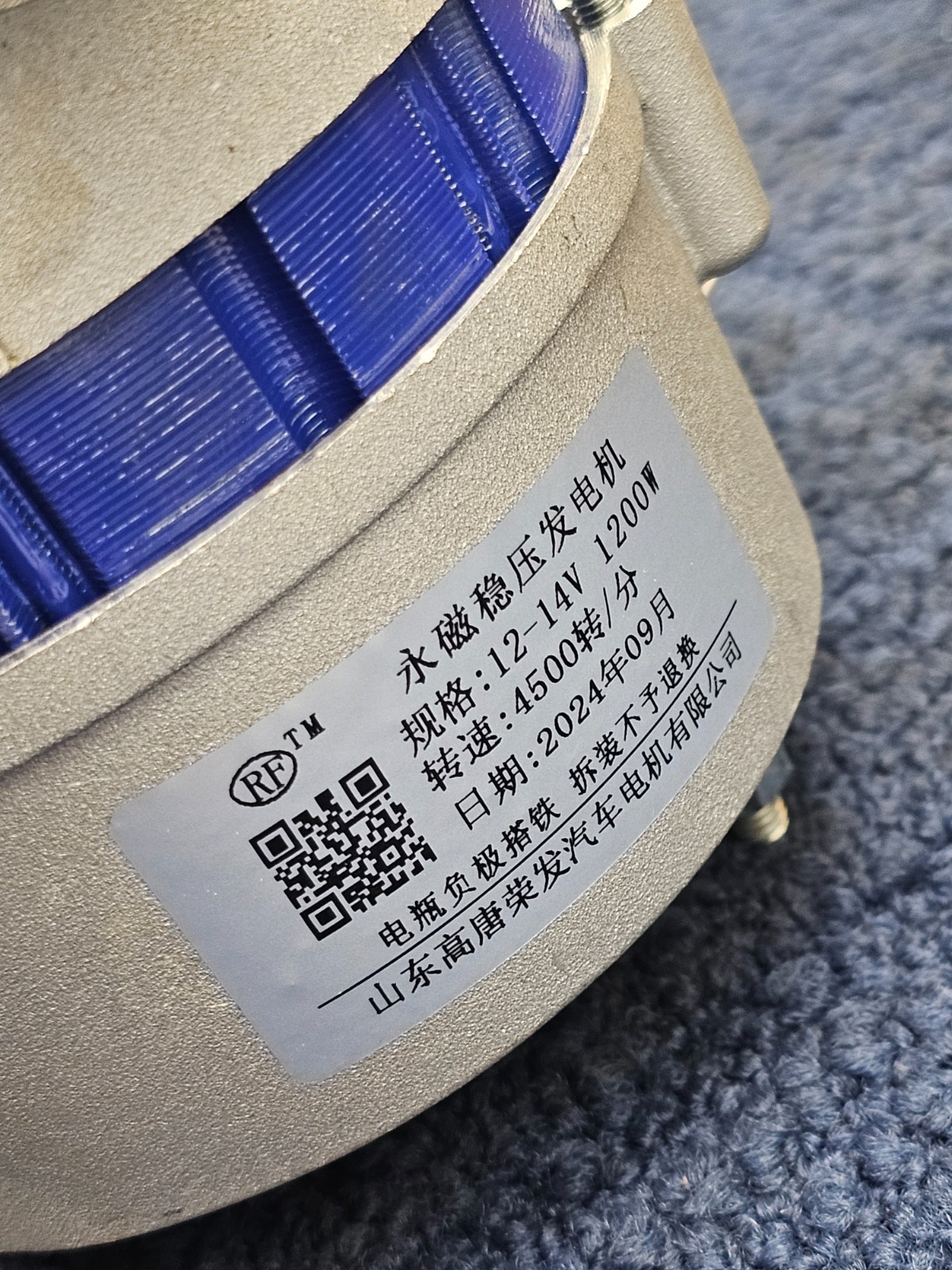1200W Permanent Magnet Synchronous Generator 12-14V, 4500RPM Speed