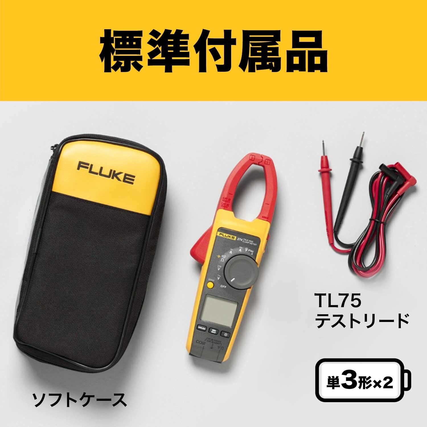 FLUKE 374 FC AC/DC Clamp Meter 600A FLUKE-374 New