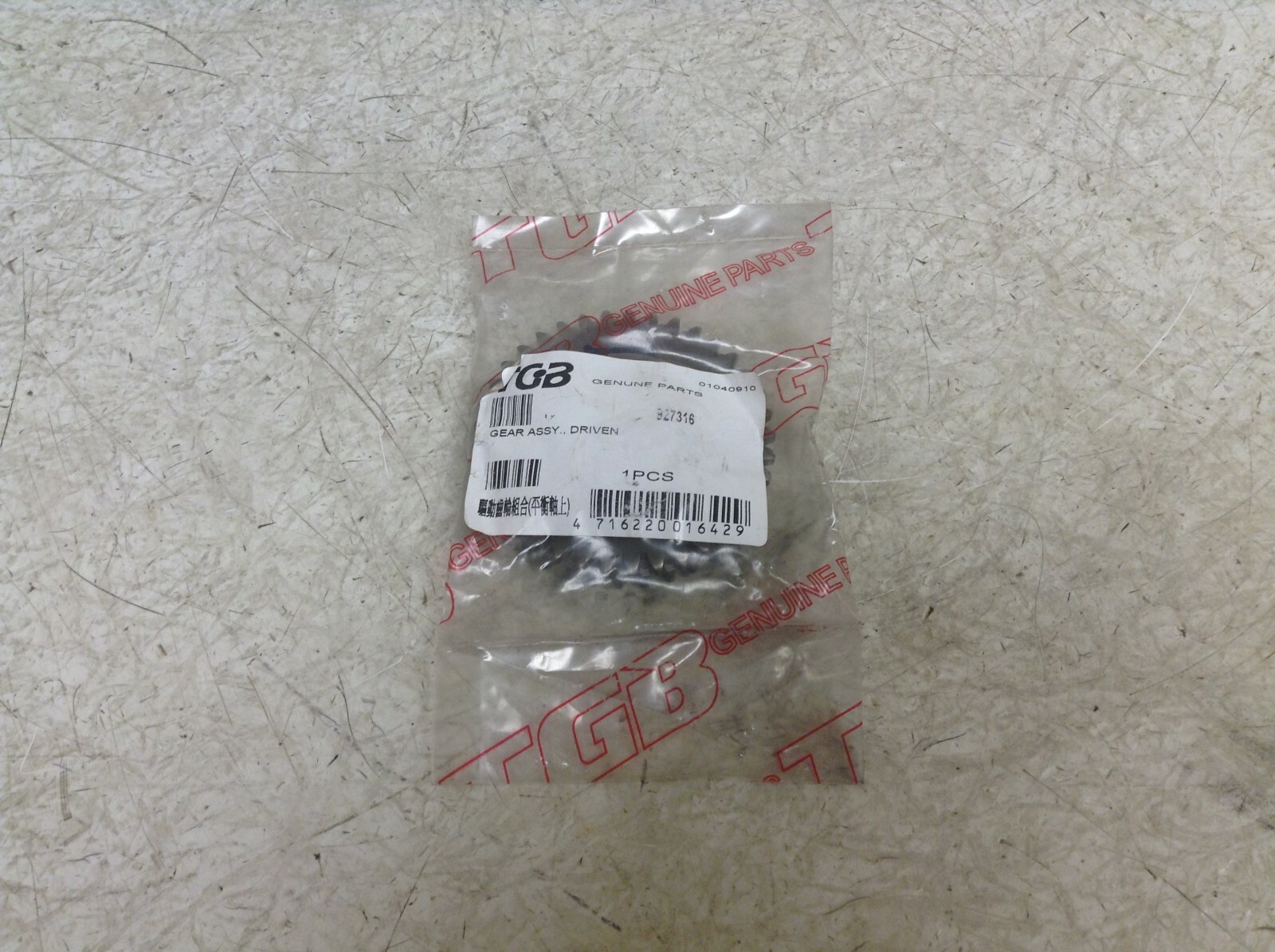 TGB 927316 Gear Assembly New (TSC)