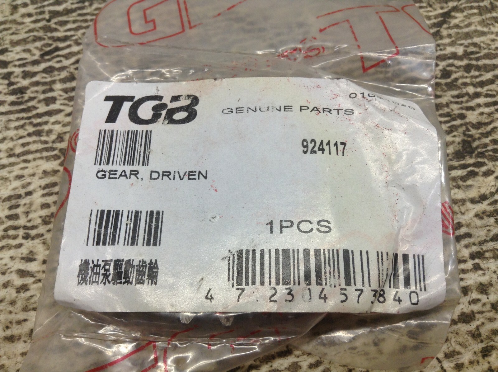 TGB 924117 Driven Gear New (TSC)