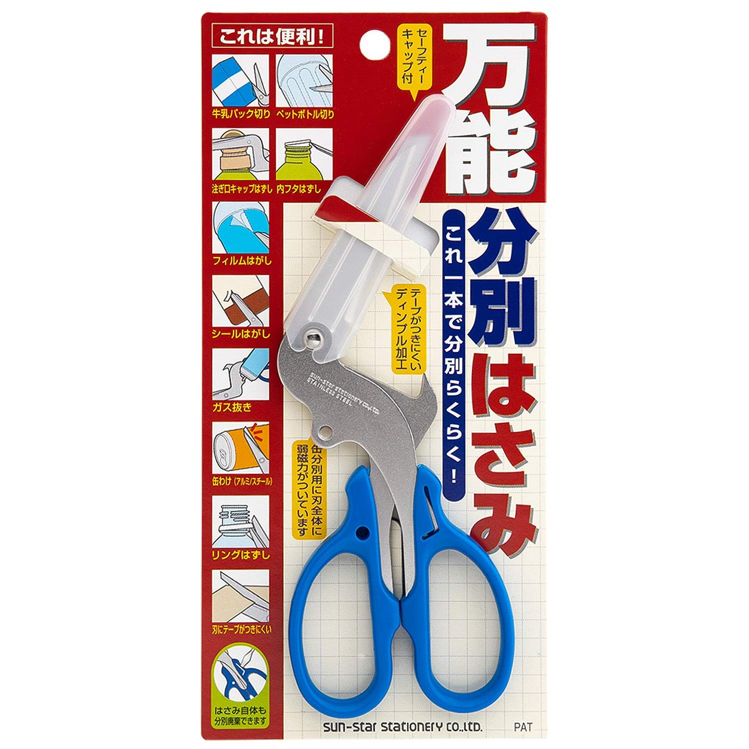 Sun-Star Stationery universal separation scissors S3716317 From Japan