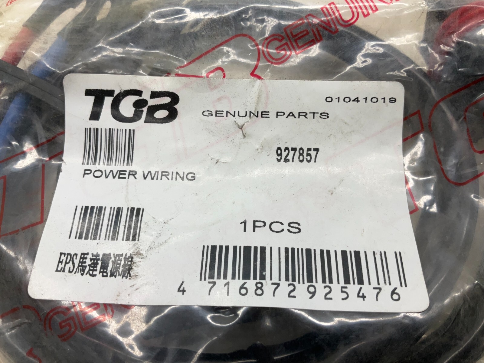 TGB 927857 Power Wiring New (TSC)