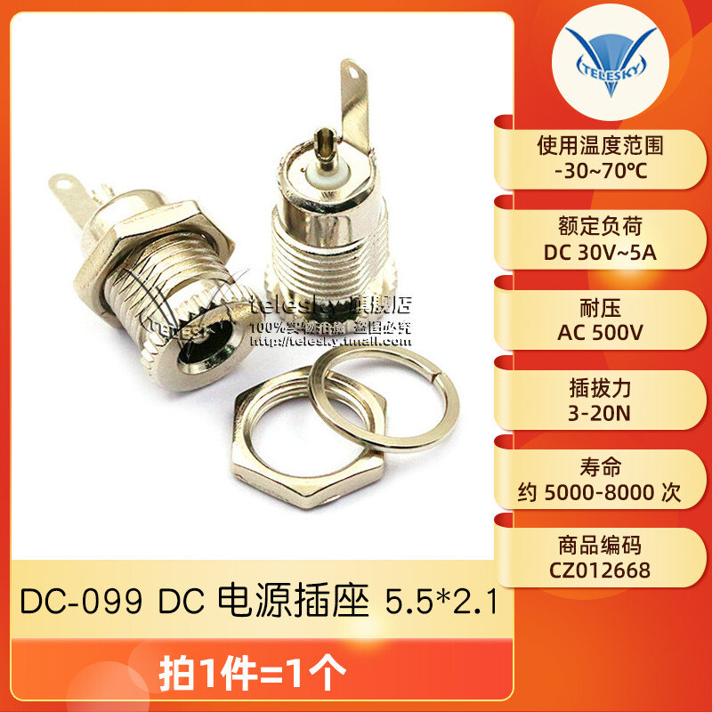 DC power socket mother5.5*2.1/2.5/3.5MM099/003A/050/044/023/007B