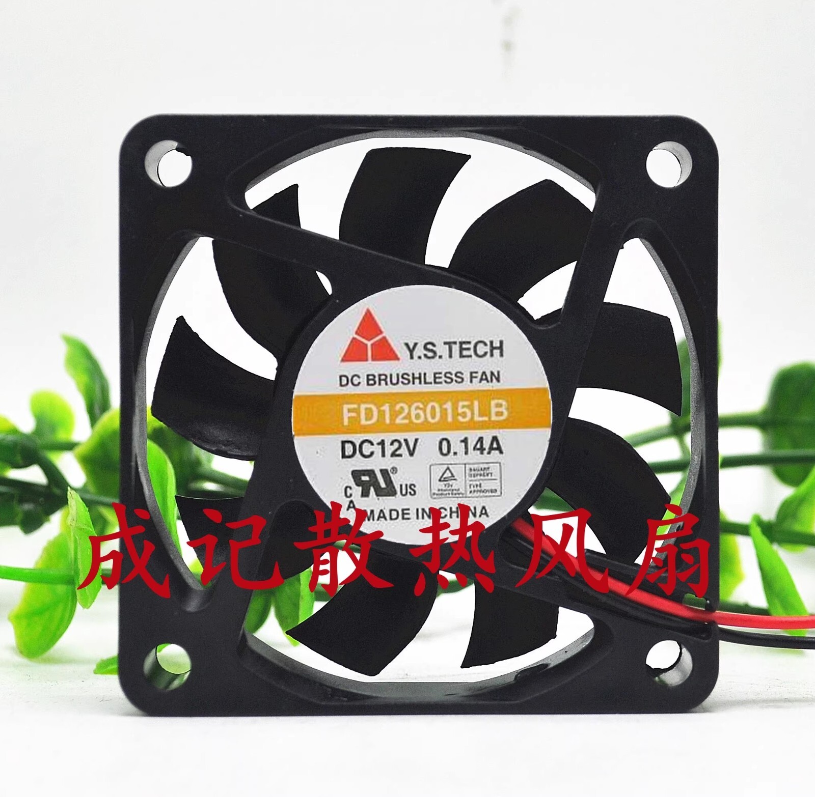 Y.S.TECH FD126015LB 6015 DC12V 0.14A 6CM 2-wire silent cooling fan