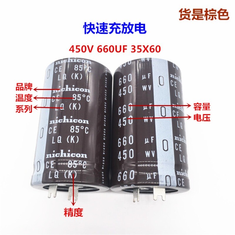 2pcs/10pcs 660uf 450v Nichicon LQ 35x60mm 450V660uF Fever Snap-in PSU Capacitor