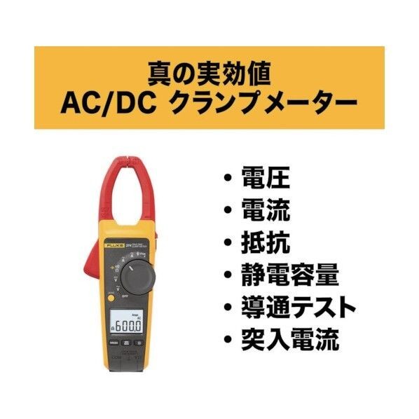 Fluke 374 True-RMS AC DC Clamp Meter Professional Electrical Tester Japan