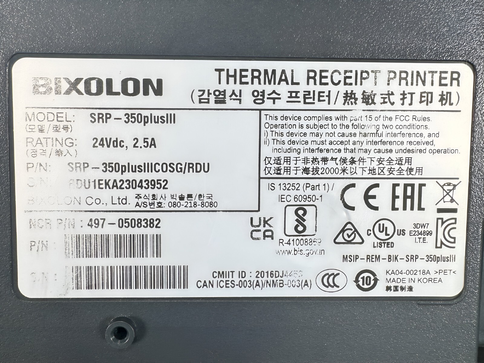 NCR Bixolon SRP-350PlusIII Direct Thermal Receipt POS Printer USB LAN Serial